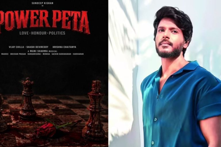 Sundeep Kishan: గూస్‌బంప్స్ తెప్పస్తున్న సందీప్ కిషన్ 'పవర్ పేట' పోస్టర్.. రక్తంతో తడిసిన గులాబీ..!