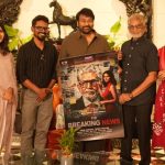 Murali Mohan:మురళీ మోహన్ ది బ్రేకింగ్ న్యూస్.. మెగాస్టార్ చిరంజీవి చేతుల మీదుగా ఫస్ట్ లుక్