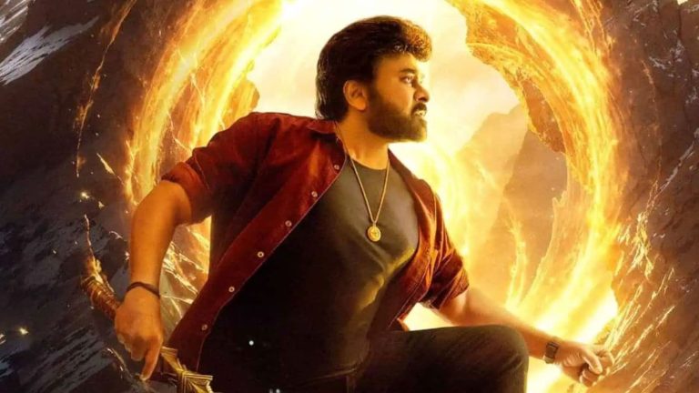 Vishwambhara Movie: ఎట్టకేలకు 'విశ్వంభర' రిలీజ్ డేట్‌పై అప్‌డేట్.. ఈ సారైనా వస్తుందా?