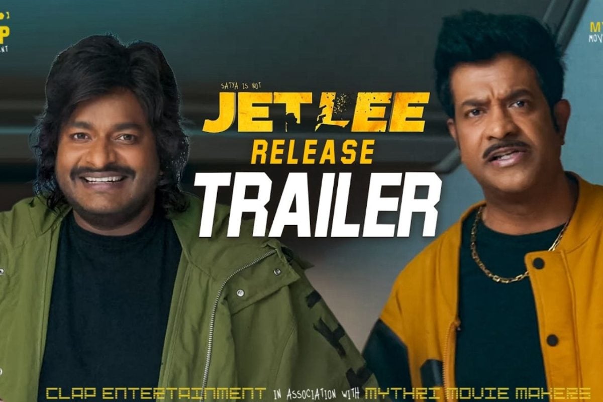 Jetlee Movie: హిలేరియస్‌గా 'జెట్లీ' మూవీ రిలీజ్ ట్రైలర్.. సత్య కామెడీ నెక్స్ట్ లెవల్..!