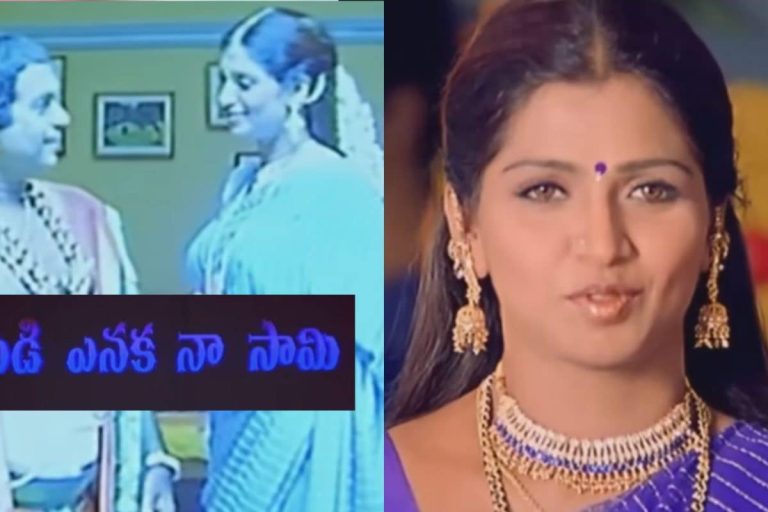 Gudumba Shankar Movie: గుడుంబా శంకర్ సినిమాలోని 'గుడి ఎనకా నా సామీ' ఆంటీ ఇప్పుడెలా ఉందో తెలుసా?.. ఎలా ఉండే ఆంటీ ఎలా అయిపోయింది మామ..!