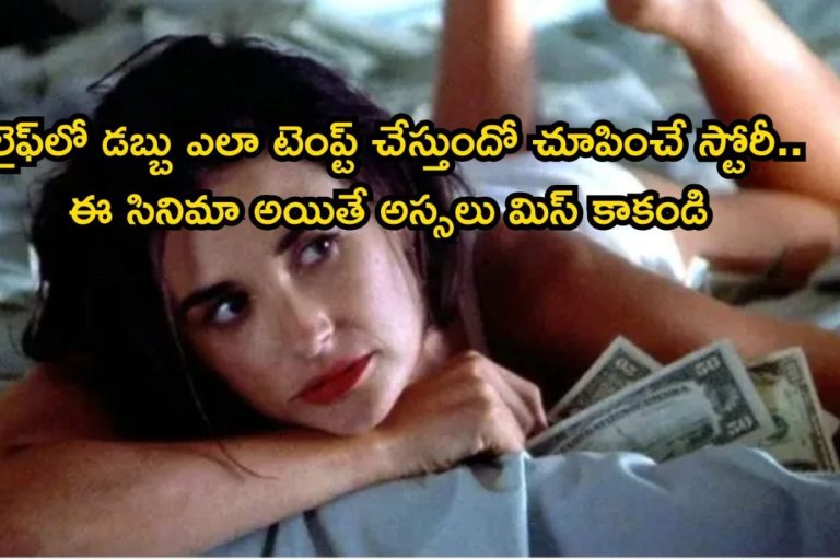 OTT Top 7 Romantic Films: ఓటీటీల్లో ఒంటరిగా చూడాల్సిన 7 హై ఓల్టేజ్ రొమాంటిక్ డ్రామాలు..  ఇంత స్టఫ్ ఏంట్రా సామీ మెంటలెక్కిపోతోంది