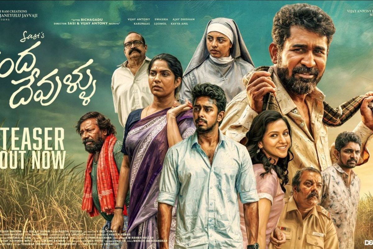 Vanda Devullu: బిచ్చగాడు కాంబో రిపీట్.. సరికొత్తగా ‘వంద దేవుళ్ళు’ మూవీ, టీజర్ రిలీజ్