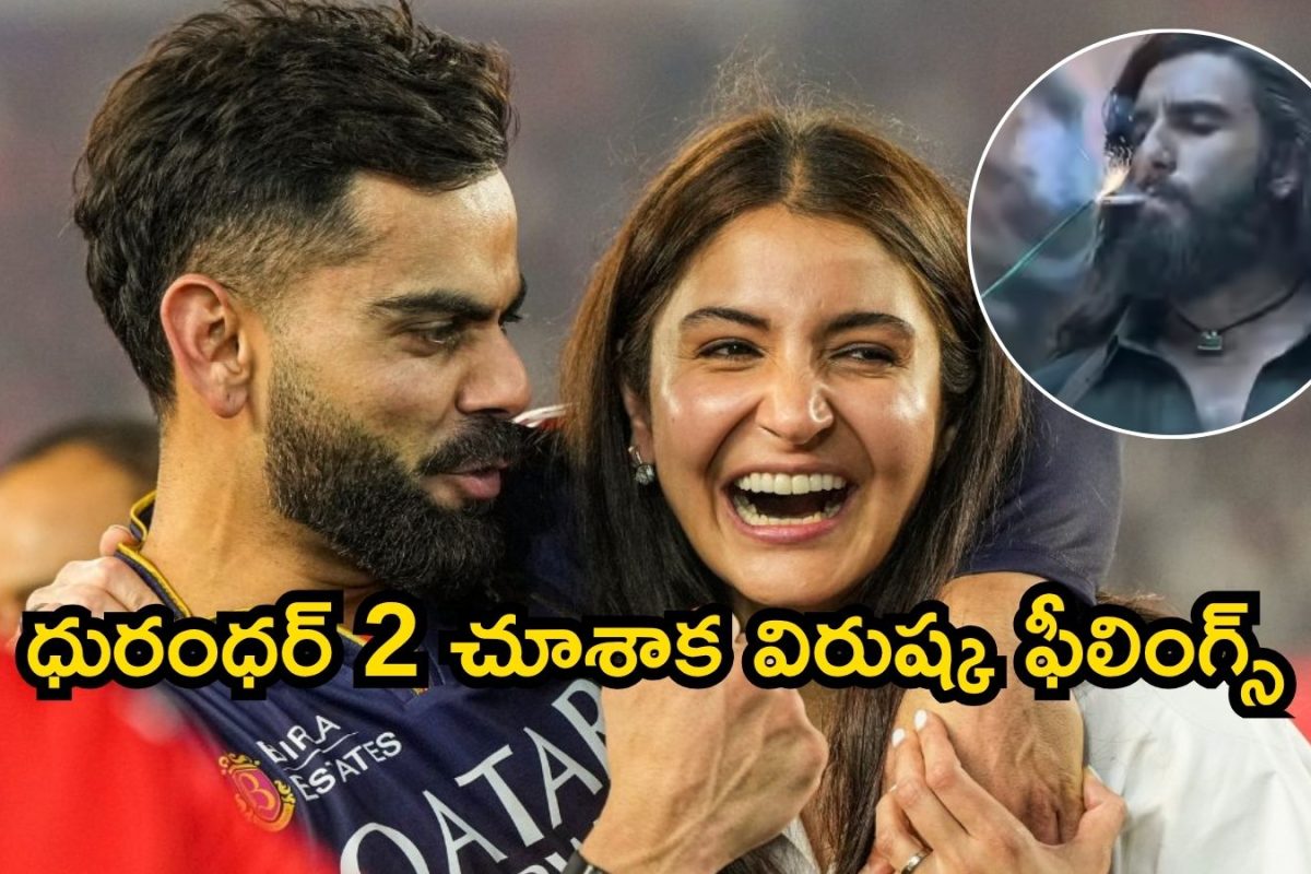 Virat Kohli: ధురంధర్ 2పై విరాట్ కోహ్లీ సెన్సేషనల్ రివ్యూ.. ఏమన్నారో తెలుసా..?