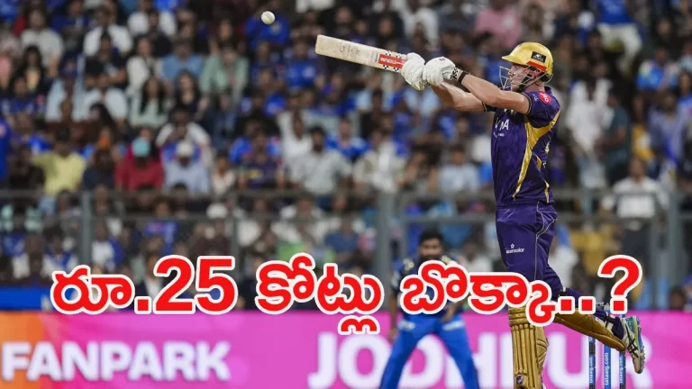 గిదేం ఆట సామీ?:  నువ్వు తోపువనుకుంటే తుస్సుమన్నావ్ కదా!