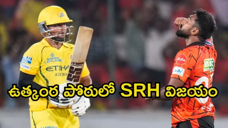 SRH vs CSK: మలుపు తిప్పిన మలింగా.. గెలిపించిన ప్రఫుల్ హింగే!