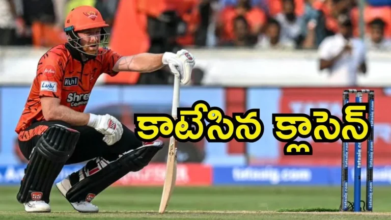 SRH కొంపముంచిన క్లాసెన్ జిడ్డు బ్యాటింగ్