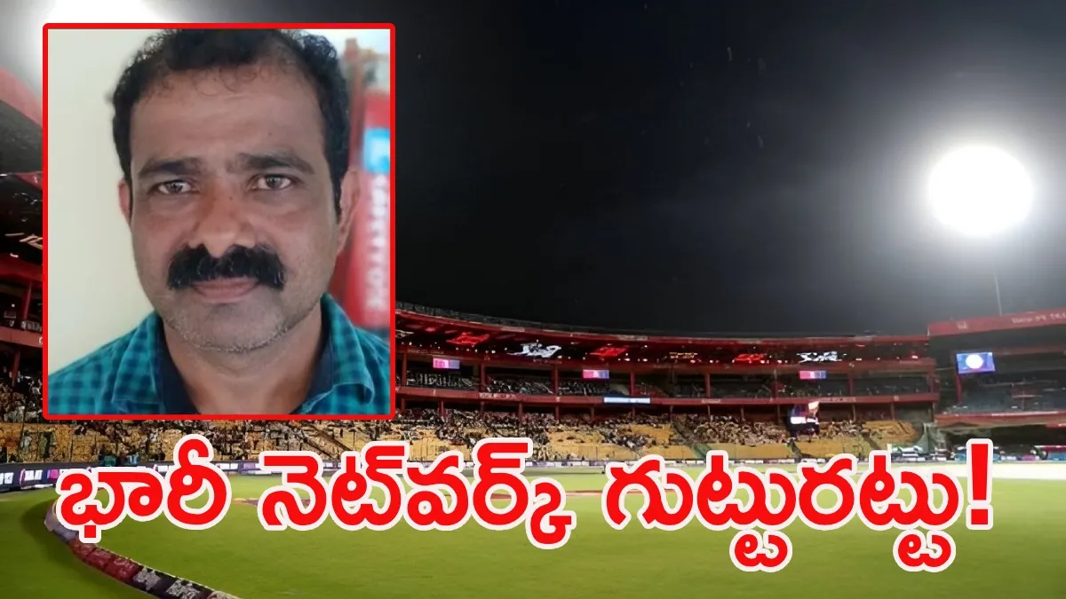 బ్లాక్‌లో ఐపీఎల్ టికెట్లు.. రూ. 19 వేలకు ఒక్కో టికెట్! .