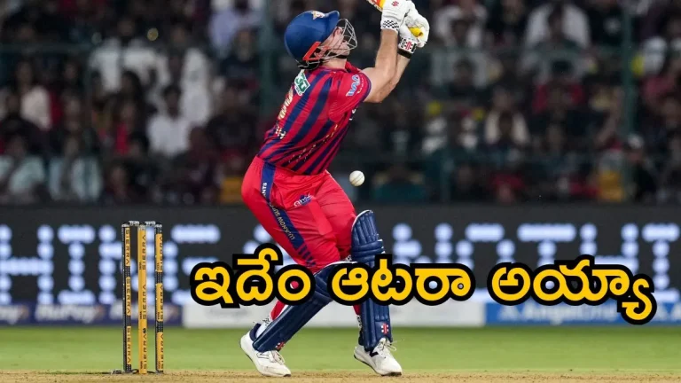 IPL 2026: ఇదేం ఆటరా అయ్యా..  లక్నో ఖాతాలో మూడో ఓటమి!
