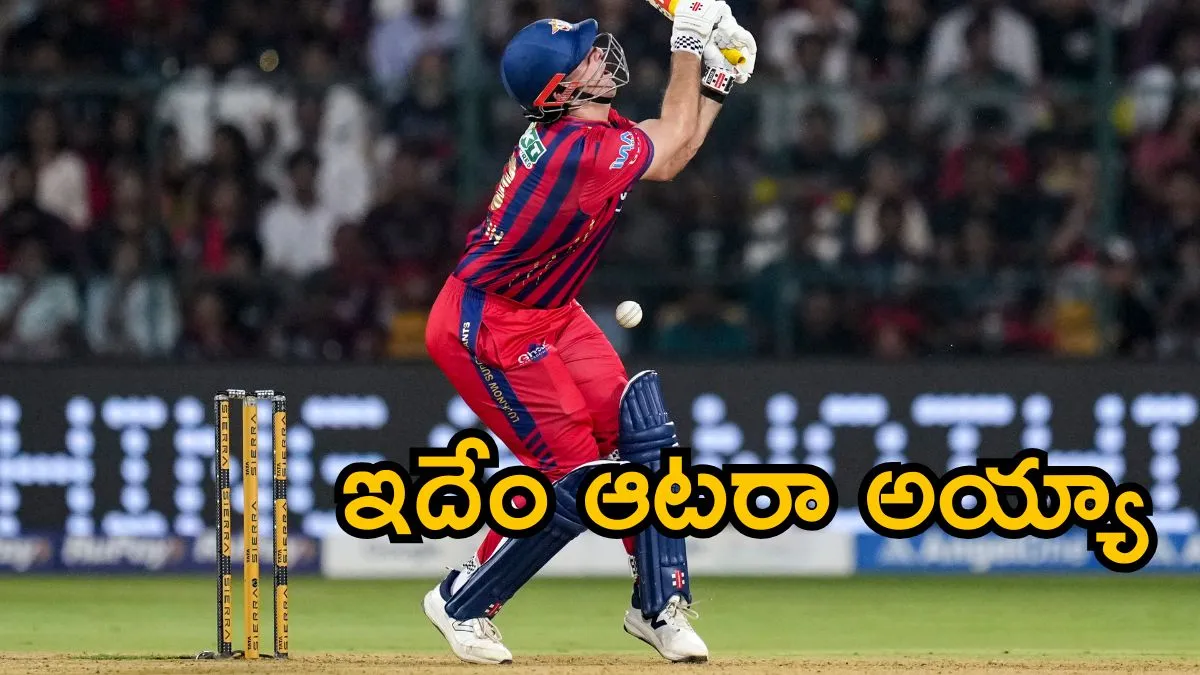 IPL 2026: ఇదేం ఆటరా అయ్యా..  లక్నో ఖాతాలో మూడో ఓటమి!