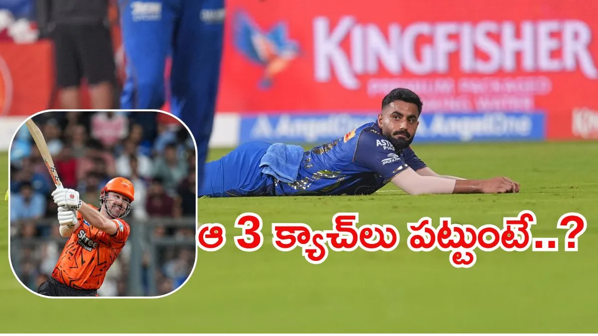 IPL 2026: కొంపముంచిన నమన్‌ధీర్.. ముంబైపై SRH ఘన విజయం!