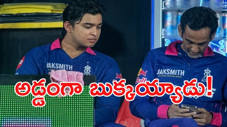 బీసీసీఐ రూల్స్ బ్రేక్.. రాజస్థాన్ రాయల్స్‌కు చిక్కులు!