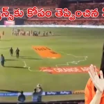 SRH Vs AP: తెలుగు ఫ్యాన్స్ మధ్య 'మ్యాప్' చిచ్చు. కావ్య పాపకు చురకలు!
