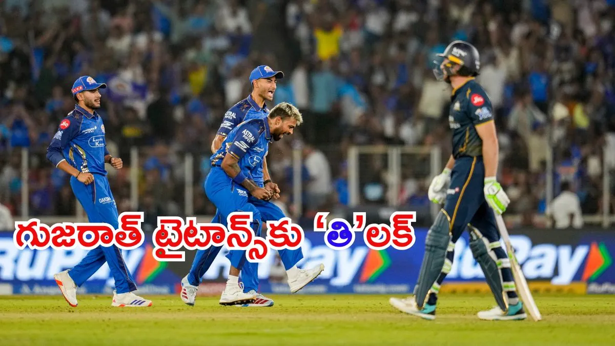 IPL 2026: మలుపు తిప్పిన తెలుగోడు..  ముంబైకి అదిరిపోయే విజయం!