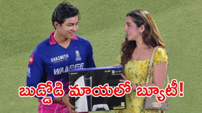 బుడ్డోడి మాయలో స్టార్ క్రికెటర్ గర్ల్‌ఫ్రెండ్.. చూసి షాకైన టీమిండియా బౌలర్!