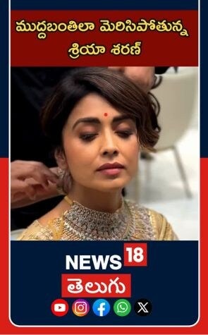 Shriya Saran spotted at jewellery shop | Tollywood Buzz | ముద్దబంతిలా మెరిసిపోతున్న శ్రియా