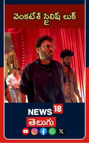 Venkatesh attends Simran wedding reception | Tollywood Buzz | వెంకటేశ్ స్టైలిష్ లుక్