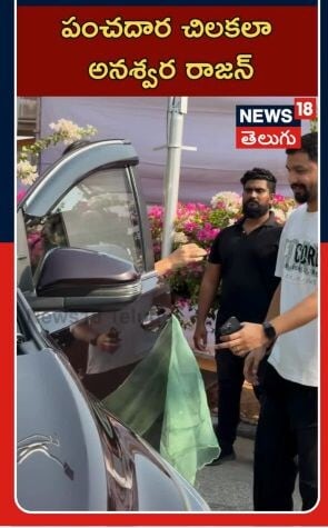 Anaswara | Tollywood Buzz |మెగాస్టార్ సినిమా ప్రారంభం పూజలో అనశ్వర సందడి