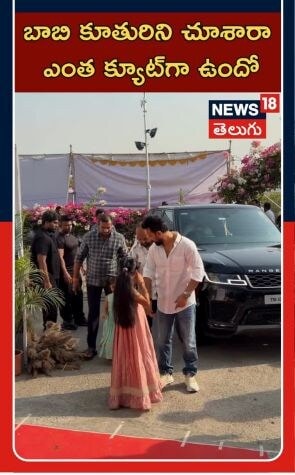 Director Bobby Attends Mega Movie Opening | Tollywood Buzz |మెగా మూవీ ప్రారంభం వేడుకలో బాబీ