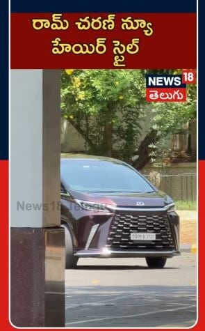 Ram Charan Spotted At Hyderabad Airport | హైదరాబాద్ విమానాశ్రయంలో రామ్ చరణ్ సందడి