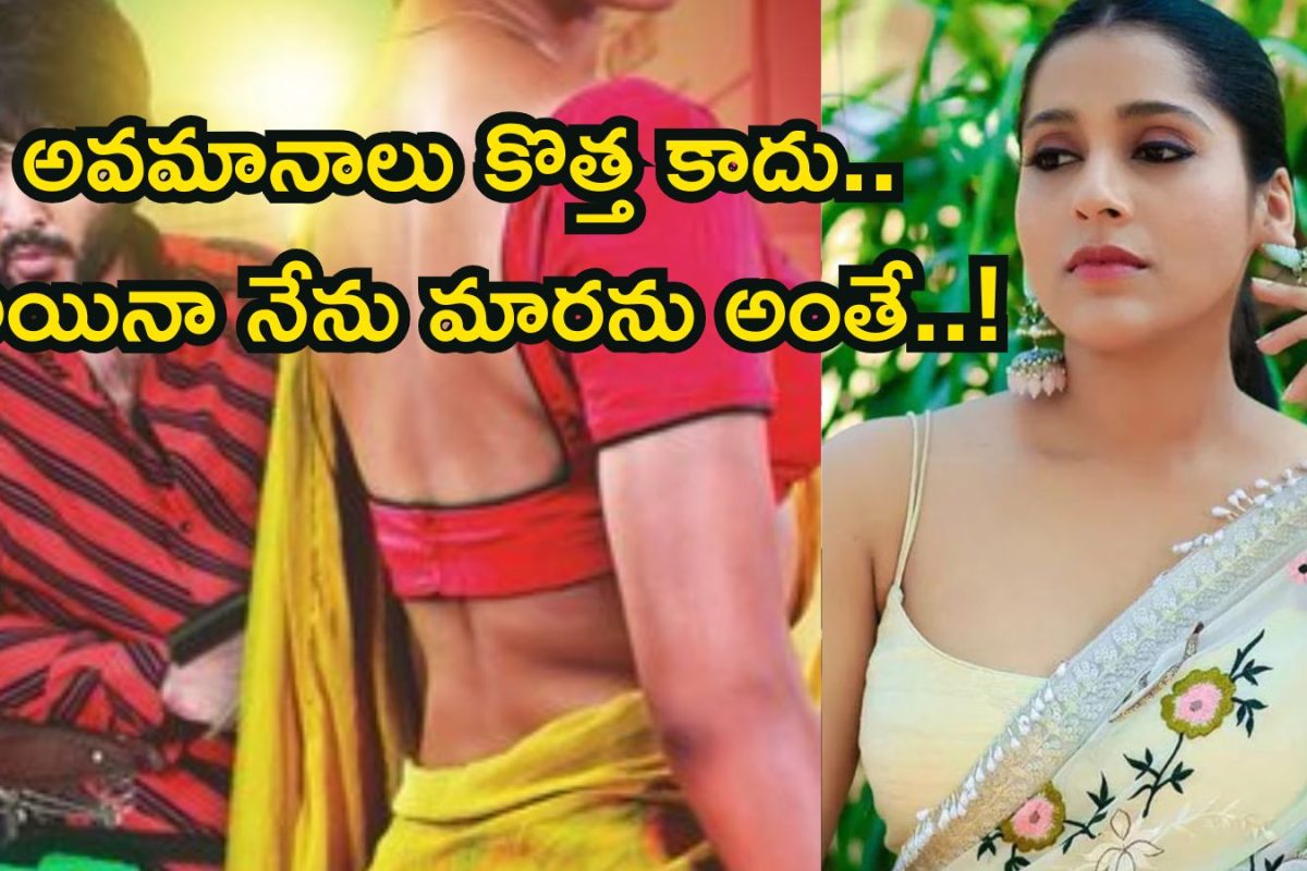 Rashmi Gautam: నన్ను దేశద్రోహి చేశారు, ఎన్నో వేధింపులకు గురయ్యా.. దుమారం రేపిన యాంకర్ రష్మీ