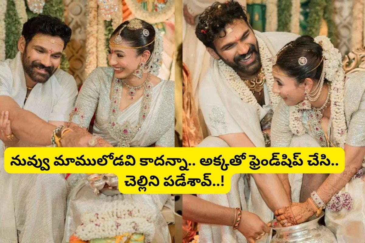 Bellamkonda Sreenivas: అక్కతో ఫ్రెండ్‌షిప్ చేసి.. చెల్లిని పడేశాడు.. వామ్మో బెల్లంకొండ శ్రీనివాస్ లవ్‌స్టోరీ మాములుగా లేదుగా..!