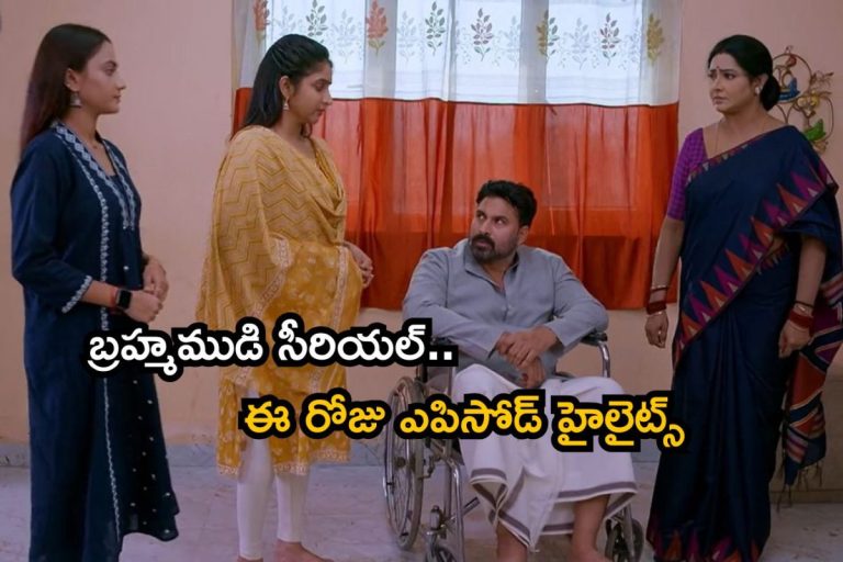 ‎Brahmamudi Serial Today May 4th Episode : ఐశ్వర్యకి హ్యాండ్ ఇచ్చిన రాజు.. కావ్య దెబ్బకు రేఖ షాక్!