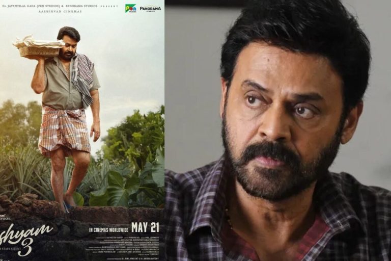 Venkatesh: దృశ్యం 3 నుంచి వెంకటేష్ తప్పుకోవడానికి 3 ప్రధాన కారణాలు.. ఈ ఇండస్ట్రీ సీక్రెట్స్ మీకు తెలుసా?