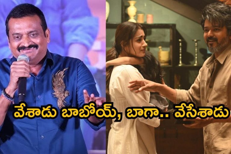 Bandla Ganesh: ఎన్నికల ఫలితాల వేళ బండ్ల గణేష్ షాకింగ్ ట్వీట్.. మనోడు డైరెక్టుగా త్రిషకే పెట్టాడుగా గురి!
