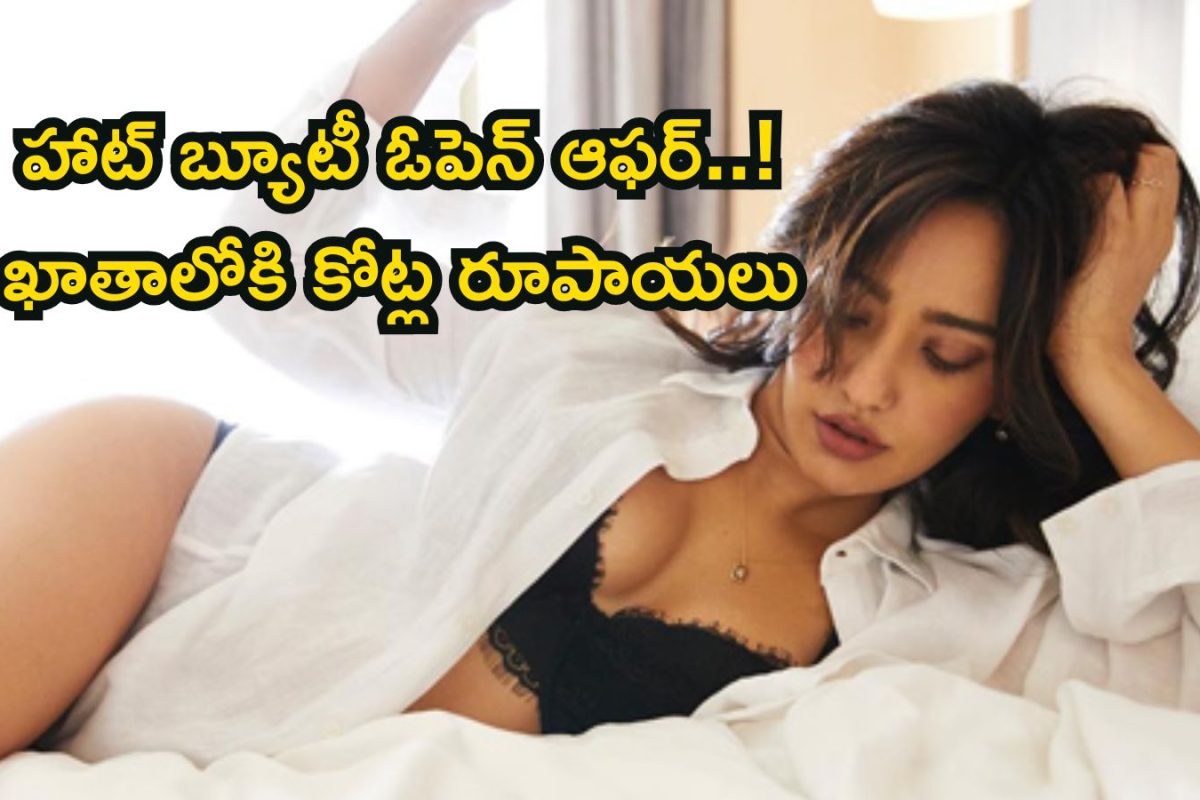 Tollywood Heroine: ఒక్కో వ్యక్తికి కేవలం రూ. 290, ఇదేందిరా మావా హాట్ హీరోయిన్ ఇంత ఓపెన్ ఆఫర్ ఇచ్చేసింది!