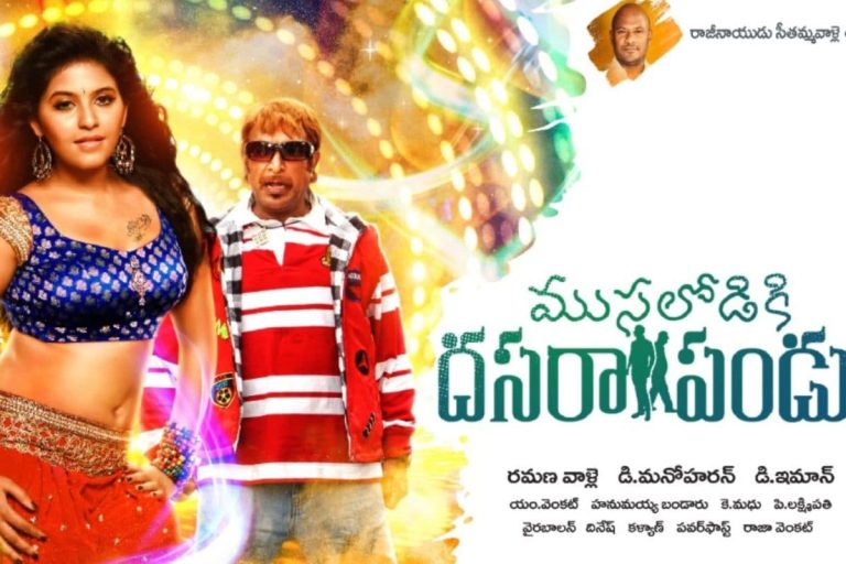 Anjali: అంజలి లీడ్ రోల్‌లో 'ముసలోడికి దసరా పండుగ'.. మే 15న‌ మూవీ రిలీజ్
