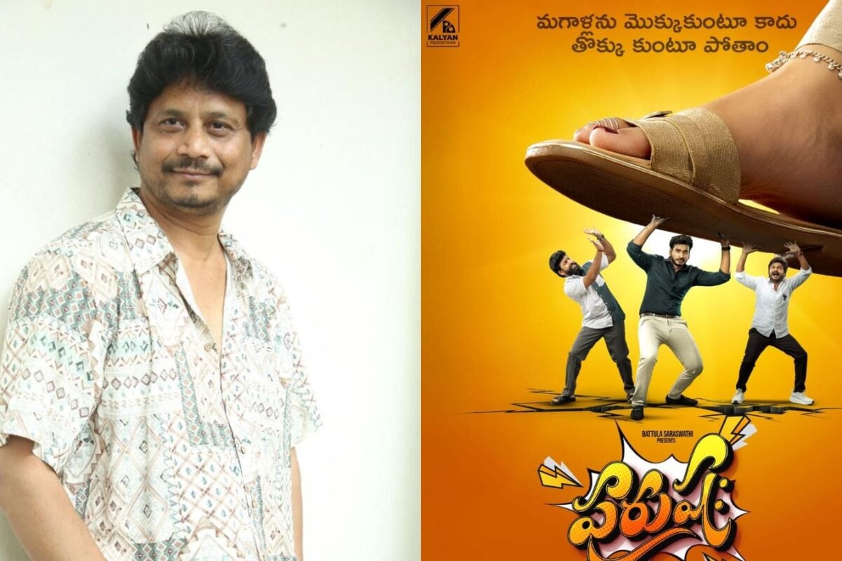 Purushaha: ‘పురుష:’లో అన్ని రకాల ఎలిమెంట్స్ ఉంటాయి.. కుటుంబ సమేతంగా చూడదగ్గ చిత్రం, అంచనాలు పెంచిన డైరెక్టర్