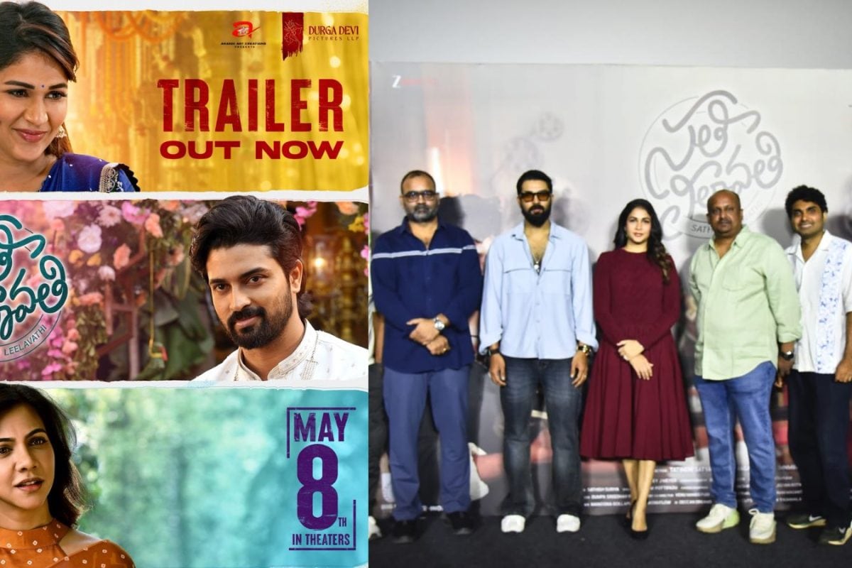 Sathileelavathi Trailer: రామ్ చరణ్ చేతుల మీదుగా ‘సతీ లీలావతి’ ట్రైలర్‌ లాంచ్.. లావణ్య త్రిపాఠి స్పెషల్ థ్యాంక్స్