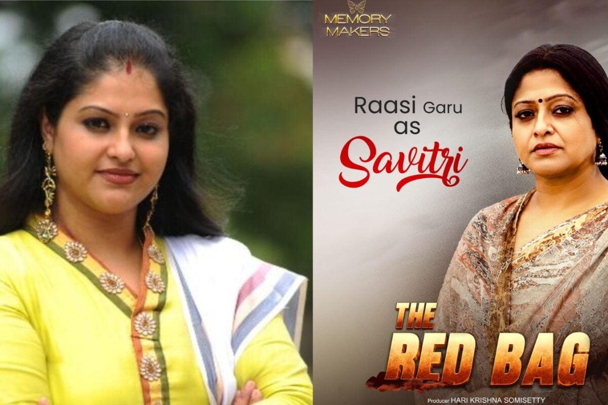 The Red Bag: ‘ది రెడ్ బ్యాగ్’.. పవర్ ఫుల్ పాత్రలో సీనియర్ హీరోయిన్ రాశి, ఆసక్తి రేకెత్తిస్తున్న కొత్త పోస్టర్