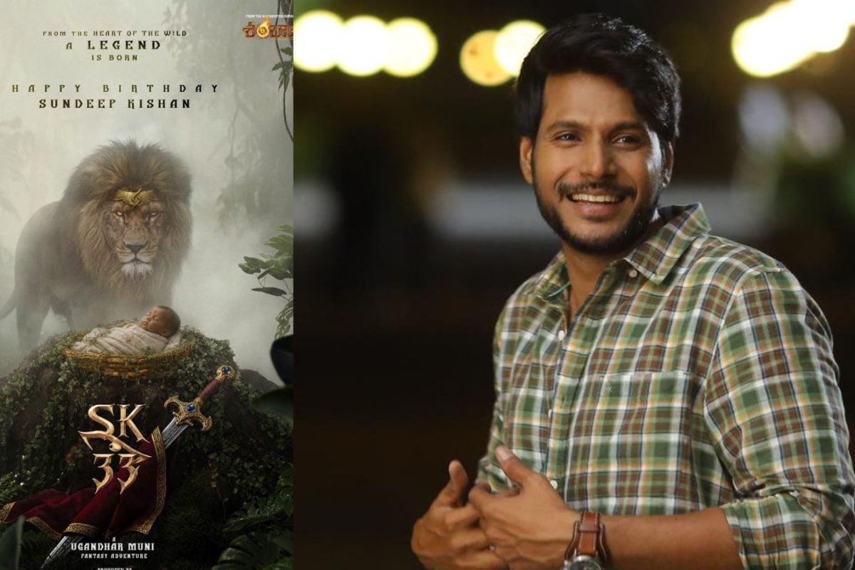 SK33: సందీప్ కిషన్ బర్త్ డే కానుకగా స్పెషల్ పోస్టర్ రిలీజ్
