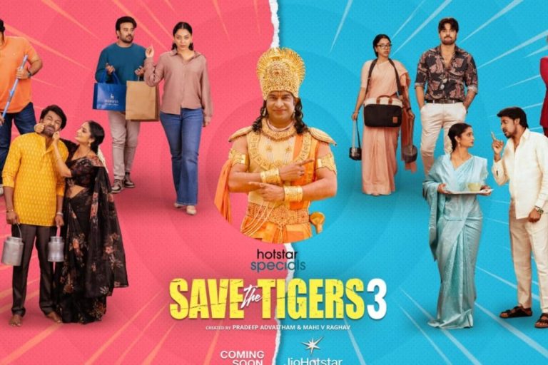 Vennela Kishore: బిగ్గెస్ట్ ఫ్యామిలీ ఎంట‌ర్‌టైన‌ర్ ‘సేవ్ ది టైగర్స్ - సీజన్ 3’.. ఓటీటీ ఎంట్రీకి సిద్ధం