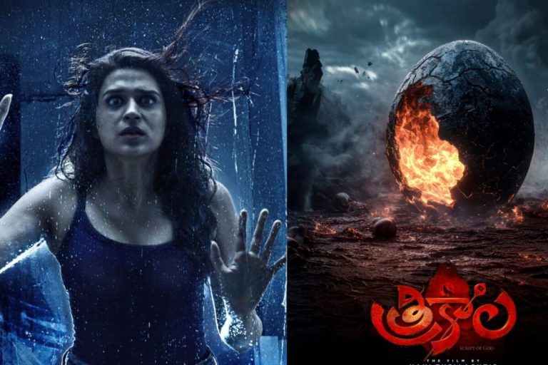 Trikala Movie: మైథలాజికల్ థ్రిల్లర్ 'త్రికాల' రిలీజ్ డేట్ లాక్.. విడుదల ఎప్పుడంటే?