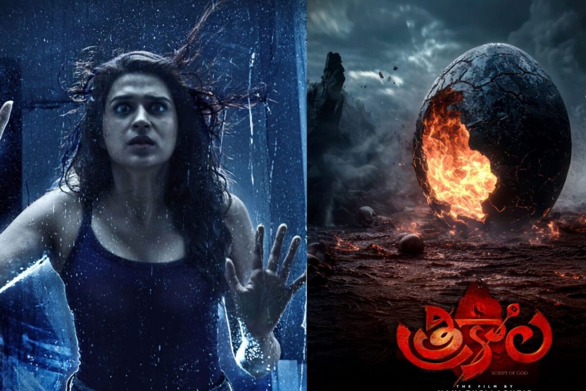 Trikala Movie: మైథలాజికల్ థ్రిల్లర్ 'త్రికాల' రిలీజ్ డేట్ లాక్.. విడుదల ఎప్పుడంటే?