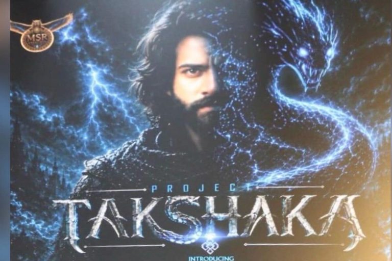 Takshaka Movie: ఇంటెన్సీవ్‌గా 'తక్షక' మూవీ ఫస్ట్ లుక్.. డైరెక్టర్ ఎవరో తెలిస్తే షాకే..!