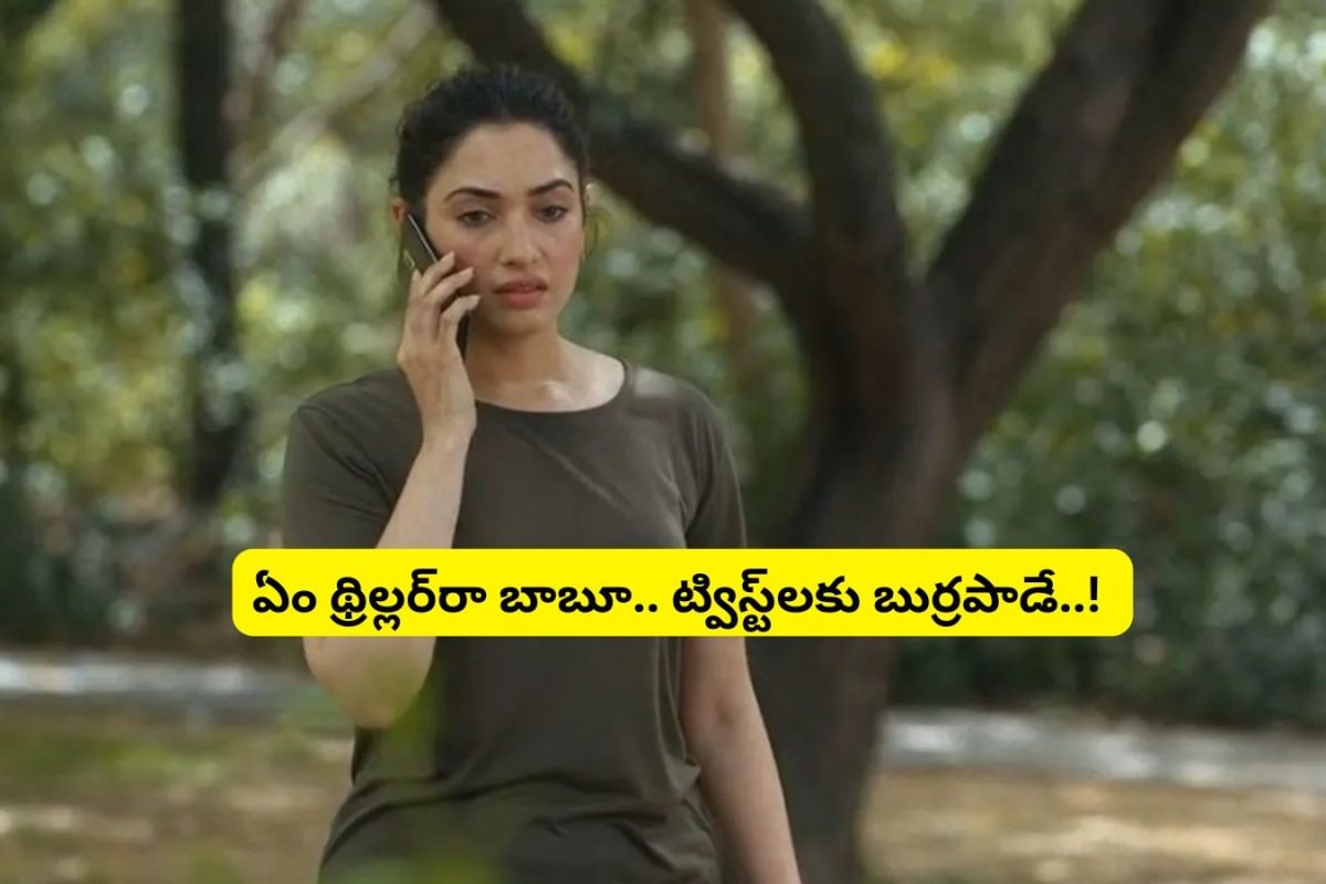 OTT Spot: ఒకే ఫ్యామిలీకి చెందిన 11 మంది దారుణమైన చావులు.. ఓటీటీనే వణికిస్తున్న క్రైమ్ థ్రిల్లర్.. తెలుగులో ఉంది.. అస్సలు మిస్సవ్వకండి..!
