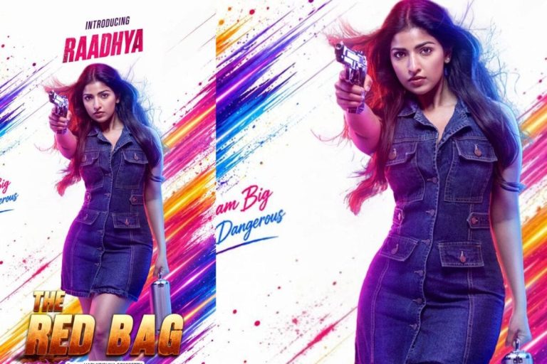 The Red Bag: డిఫరెంట్ కాన్సెప్ట్‌తో ది రెడ్ బ్యాగ్.. హీరోయిన్ రాధ్య పవర్ ఫుల్ పోస్టర్ రిలీజ్