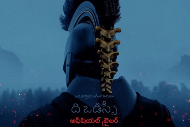 The Odyssey Movie: 'ది ఒడిస్సీ' మూవీ తెలుగు ట్రైలర్ రిలీజ్... పీక్స్ అంతే!