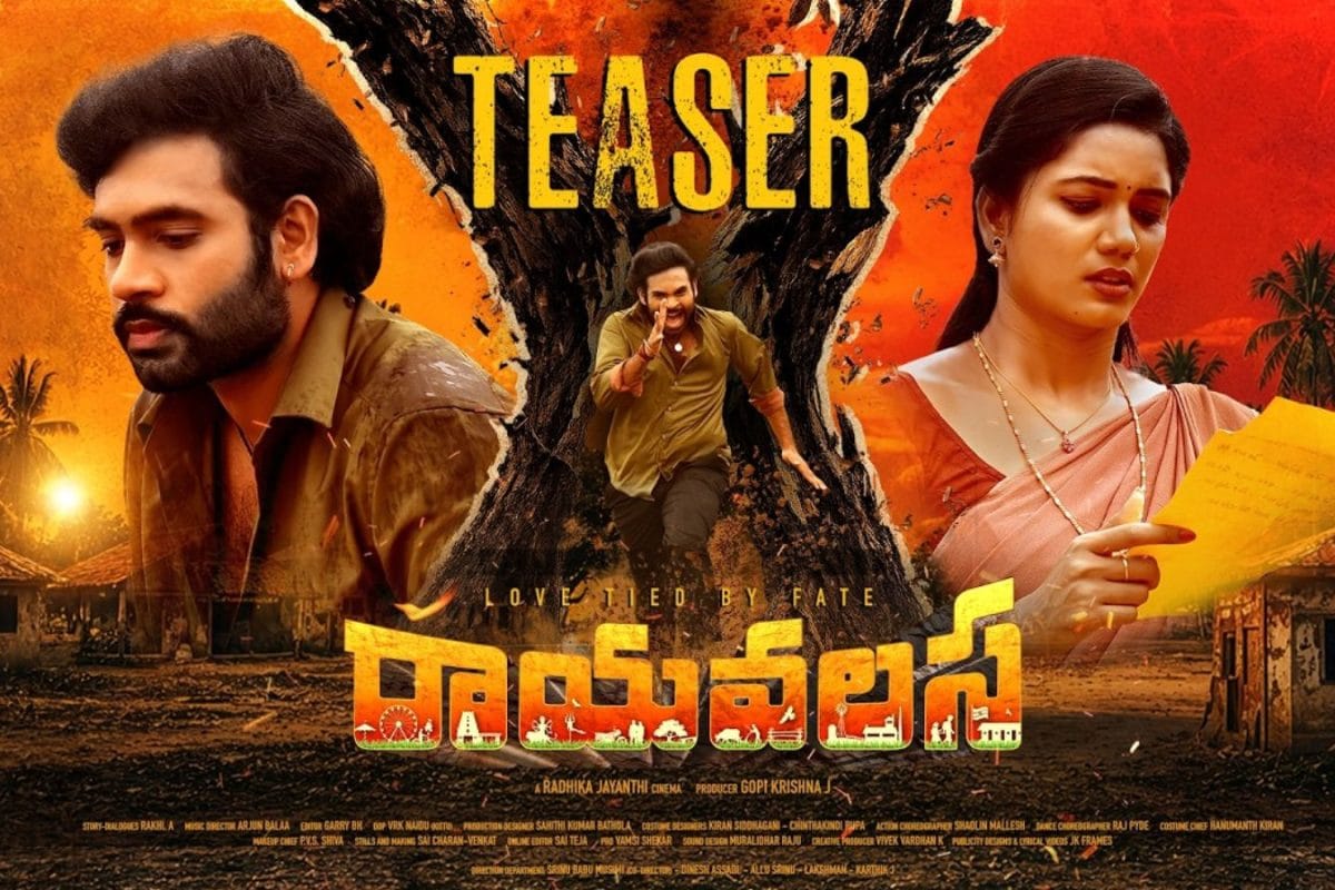 Rayavalasa Movie: టెర్రిఫిక్‌గా 'రాయవలస' టీజర్..!