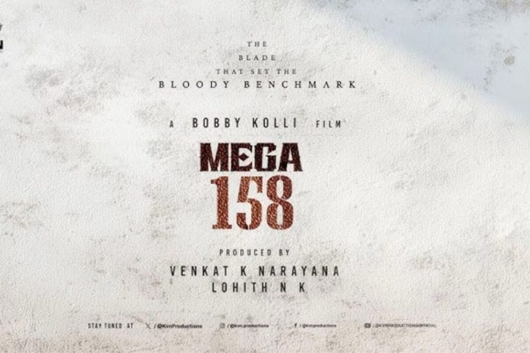 Mega 158: ‘మెగాస్టార్ 158’ పై క్రేజీ అప్‌డేట్.. కథను మలుపు తిప్పే పాత్రలో చిరు పక్కన ఆ హీరోకి ఛాన్స్..