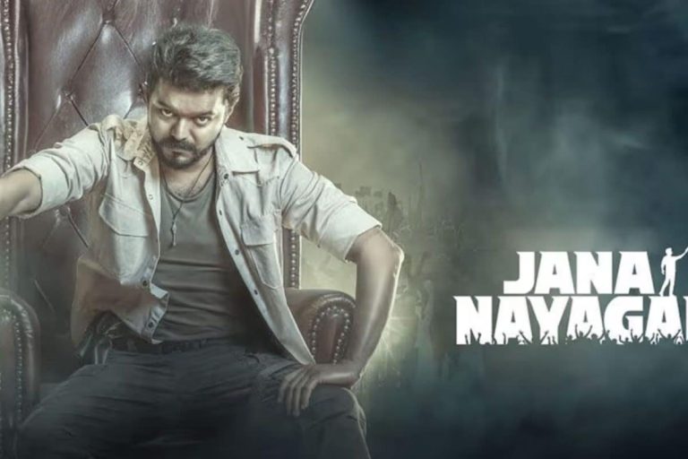 Jananayagan Movie: 'జన నాయగన్' సినిమాకు భారీ ఓటీటీ ఆఫర్స్.. ఇది సార్ సీఎం విజయ్ రేంజ్..!