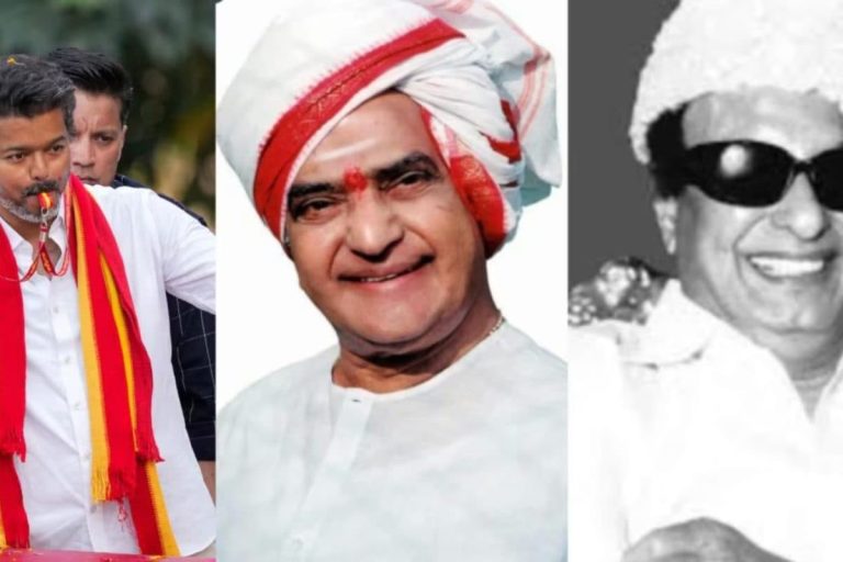 TVK Vijay: ఒక ఎంజీఆర్... ఒక ఎన్టీఆర్... ఒక విజయ్... విజిల్ సౌండ్‌కు దిమ్మదిరిగే పొలిటికల్ రీసౌండ్