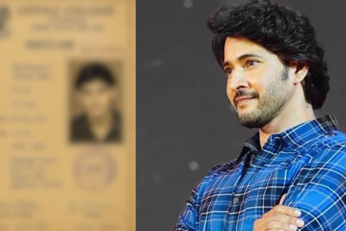 Mahesh Babu: సూపర్ స్టార్ మహేష్ బాబు డిగ్రీ ఐడెంటిటీ కార్డు లీక్.. ఆ ఫోటో చూస్తే షాక్ అవ్వాల్సిందే!