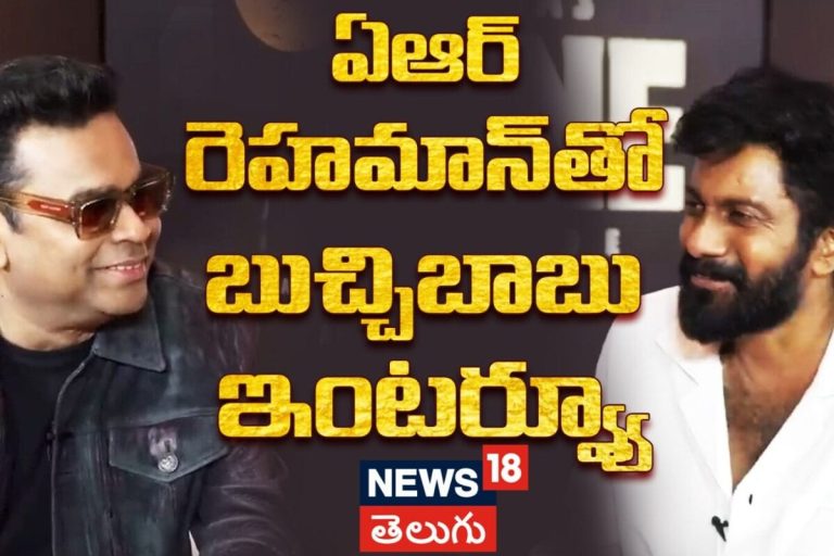 AR Rahman Exclusive Interview | ఏఆర్ రెహమాన్ తో బుచ్చిబాబు ఫన్ ఇంటర్వ్యూ