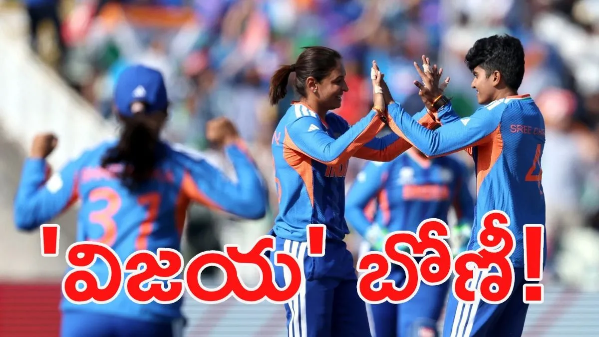 వరల్డ్ కప్‌లో బోణీ.. పాక్‌ను చిత్తు చేసిన భారత్!