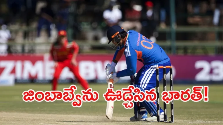 IND vs ZIM: జింబాబ్వేను క్లీన్‌స్వీప్ చేసిన భారత్.. శ్రేయస్ కెప్టెన్సీలో తొలి ట్రోఫీ!